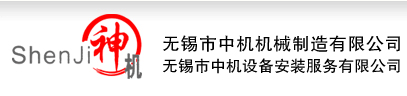 濟(jì)寧三聯(lián)鋼結(jié)構(gòu)有限公司
