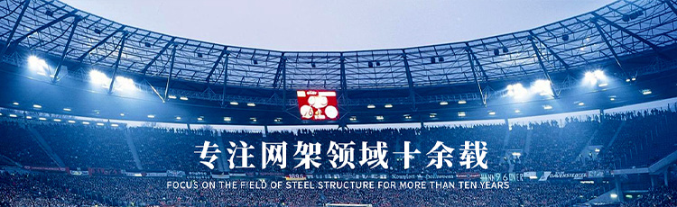 濟寧三聯(lián)鋼結(jié)構(gòu)有限公司